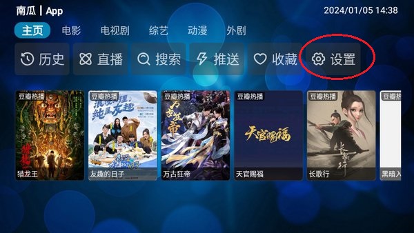 电视盒2v4电视版下载
