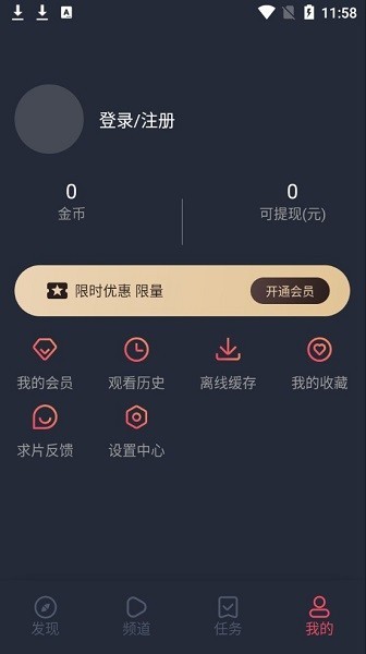 一只猫影视下载电视剧app最新版 一只猫影视下载