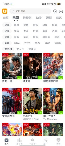 灵狐视频app 灵狐视频软件