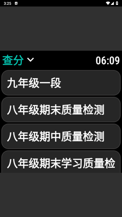 腕上智学app 腕上智学apk