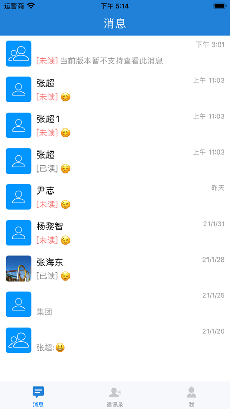 云南教育信息交换平台 教育信息交换客户端