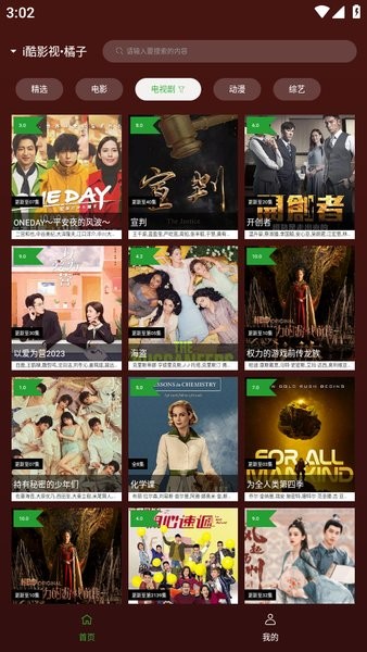 i酷影视橘子版TV电视版 i酷影视橘子版