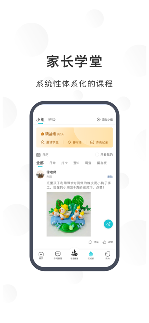 淮育家软件 淮育家app