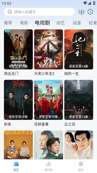 爱其意app免费下载安装 爱其意免费追剧app下载