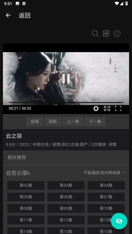 芊芊影视app 芊芊影视软件