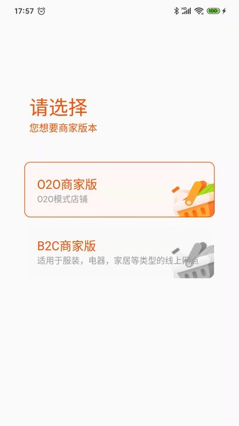 集优岛数字商链下载 集优岛数字商链安卓下载
