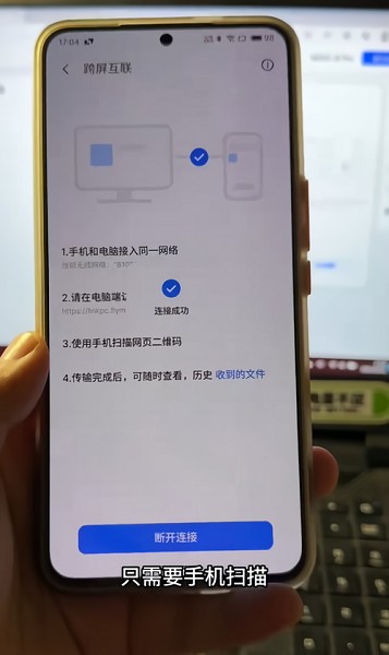 魅族pc互联 Flymepc互联