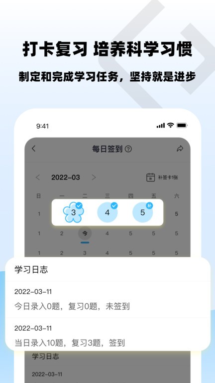 乐其爱错题本app 乐其爱错题本软件