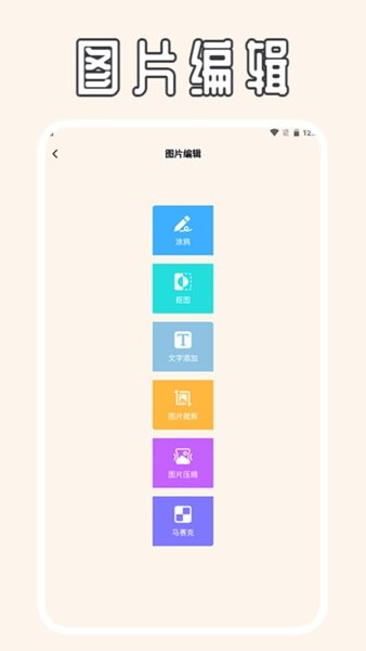 表盘专辑APP中文安卓版 表盘专辑app
