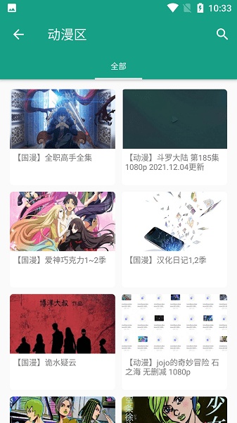 初音社app官方下载入口