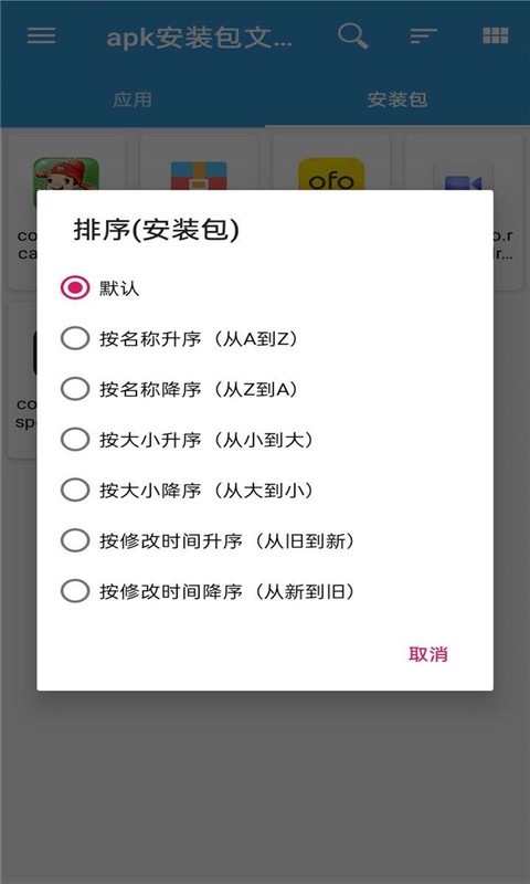 一键换机助手安卓版 一键换机助手app