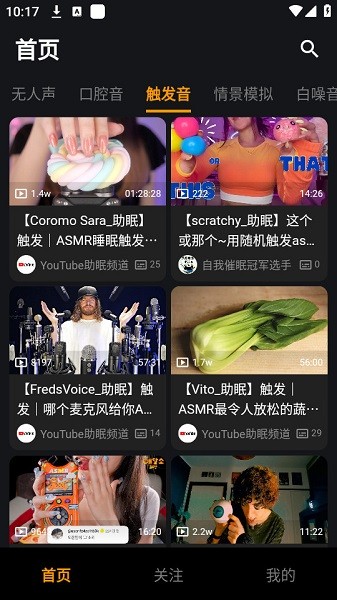 呐噗助眠最新版 呐噗助眠app