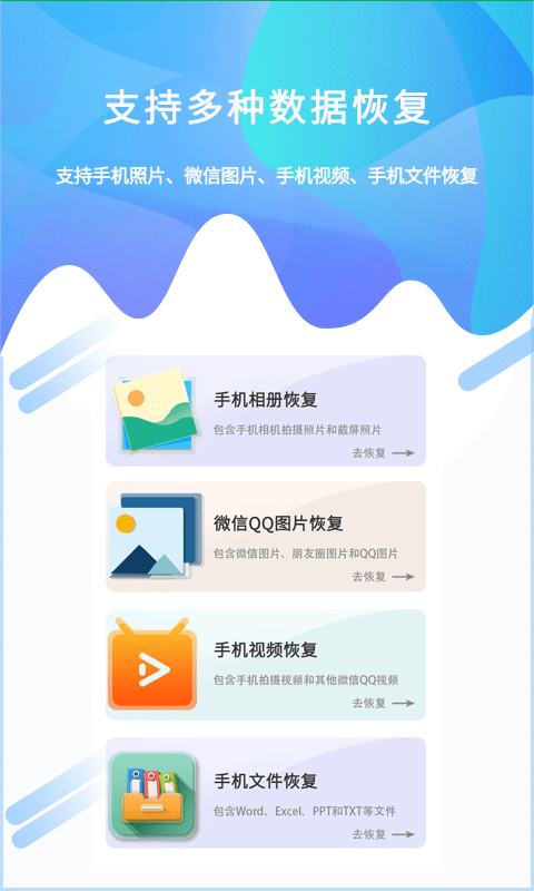 照片恢复工具手机版 照片恢复工具app