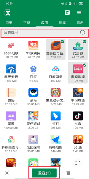 xender xender下载
