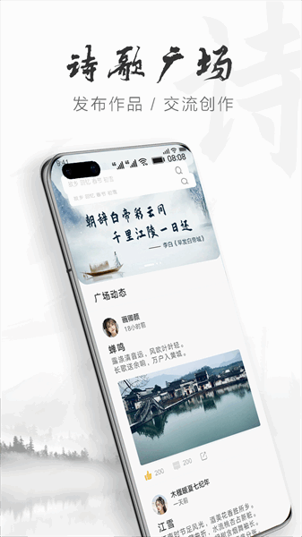 花瓣云作诗APP下载