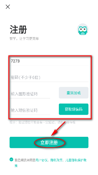 智学网家长端下载安装手机版 智学网家长端查成绩app