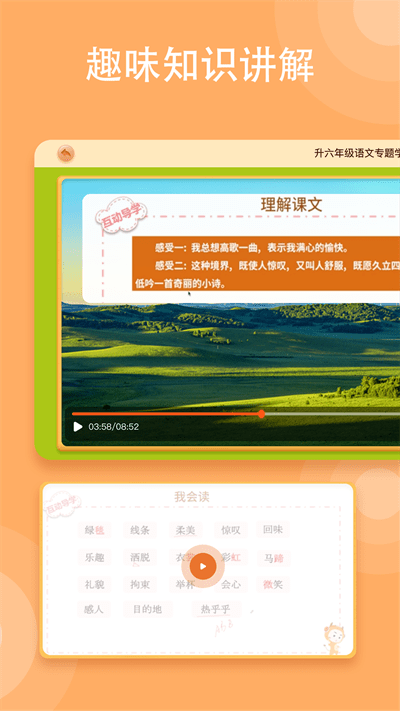 小牛智学网课 小牛智学app