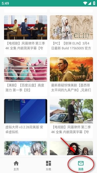 初音社官方正版