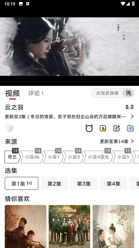 小豆影视免费追剧大全 小豆影视软件