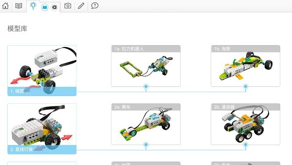 wedo2.0安卓版官方下载平板 wedo2.0编程软件下载