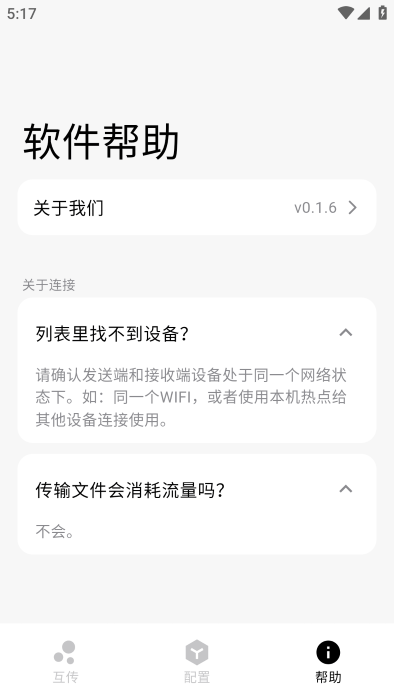 flix文件传输 flix软件