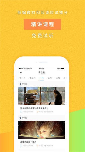攀登阅读app 攀登阅读app下载