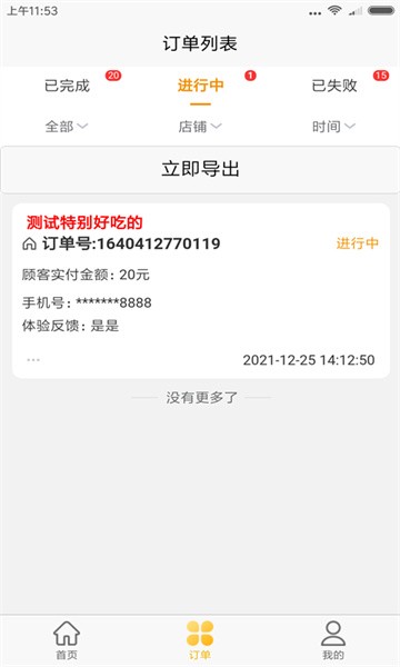 试生活商户端 试生活商户端app