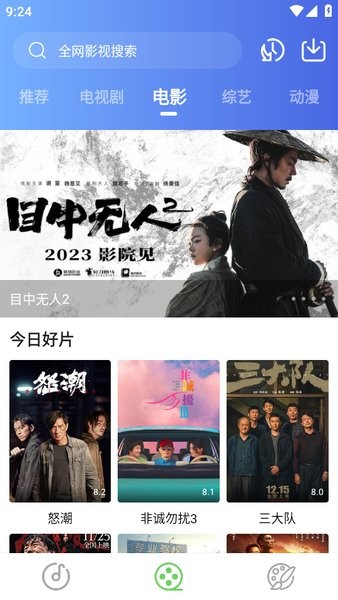 灵越app(原乐影漫) 灵越app最新版免费