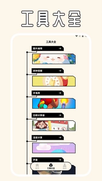 表盘专辑APP中文安卓版 表盘专辑app