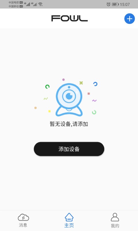 fowl摄像头 fowl安卓app