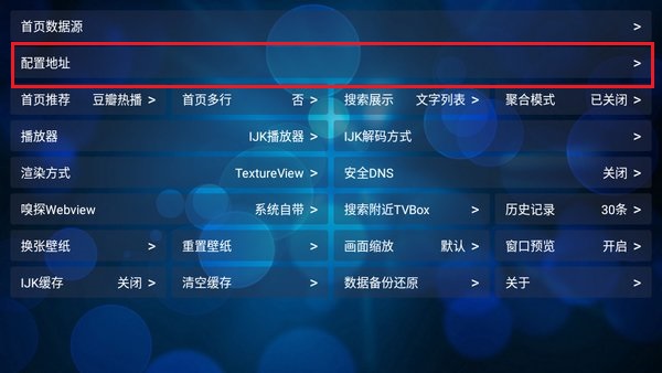 电视盒2v4 app