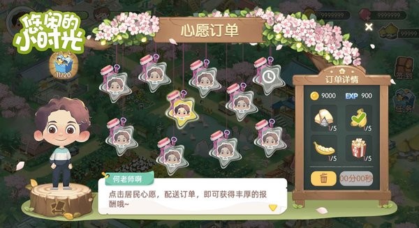 悠闲的小时光测试服