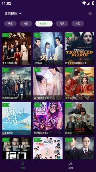 紫焰视频app下载 紫焰视频官方下载