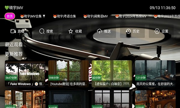 晓宇音乐仓TV 晓宇音乐仓免费版