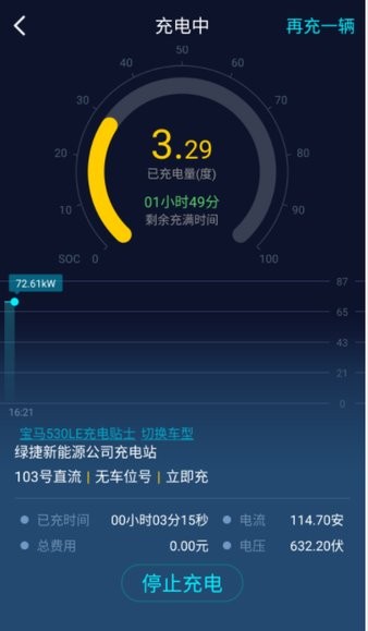 襄阳充电手机版