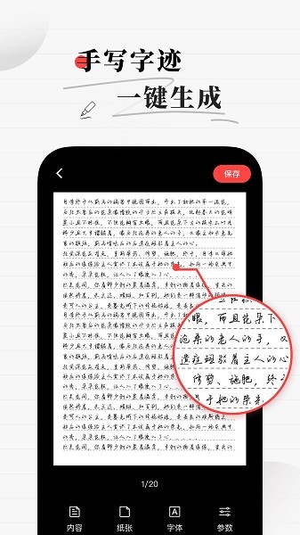 易字迹生成器下载