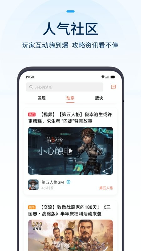 欢太游戏中心app oppo欢太游戏中心
