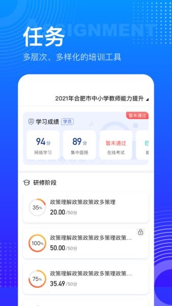 研修宝学员端 研修宝手机版app
