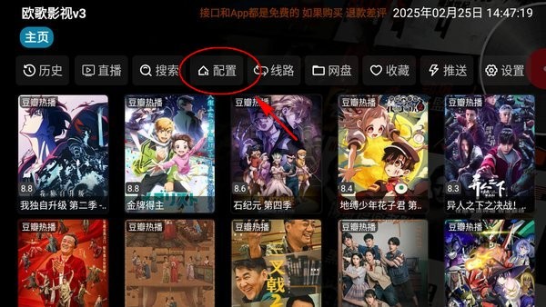 欧歌影视v3最新配置接口下载 欧歌影视v3下载地址