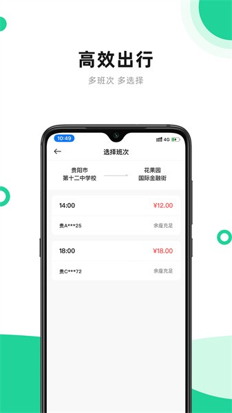 通村村服务站端 通村村服务站端app