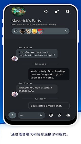 playstation手机app playstation app