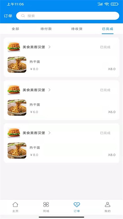 亿校app下载