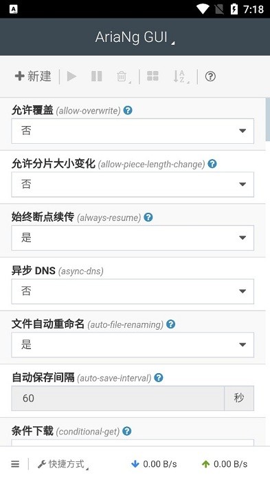 arianggui安卓版下载