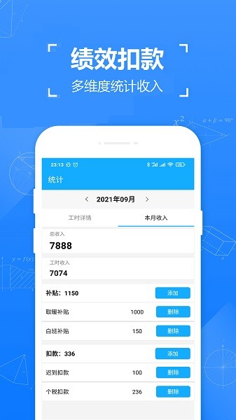 小明小时工手机版下载 小明小时工下载