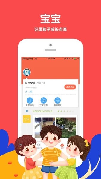 风车家长版app下载