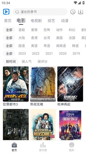 新视觉影院手机版 新视觉影院app下载