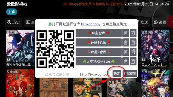 欧歌影视v3 欧歌影视v3tv电视版