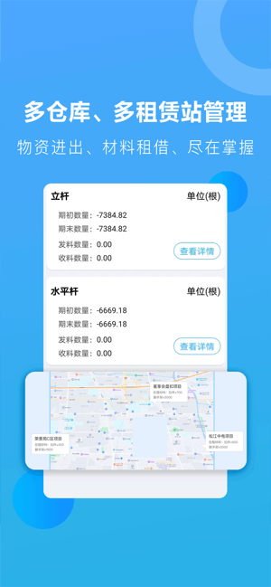 星享算app 星享算官方下载