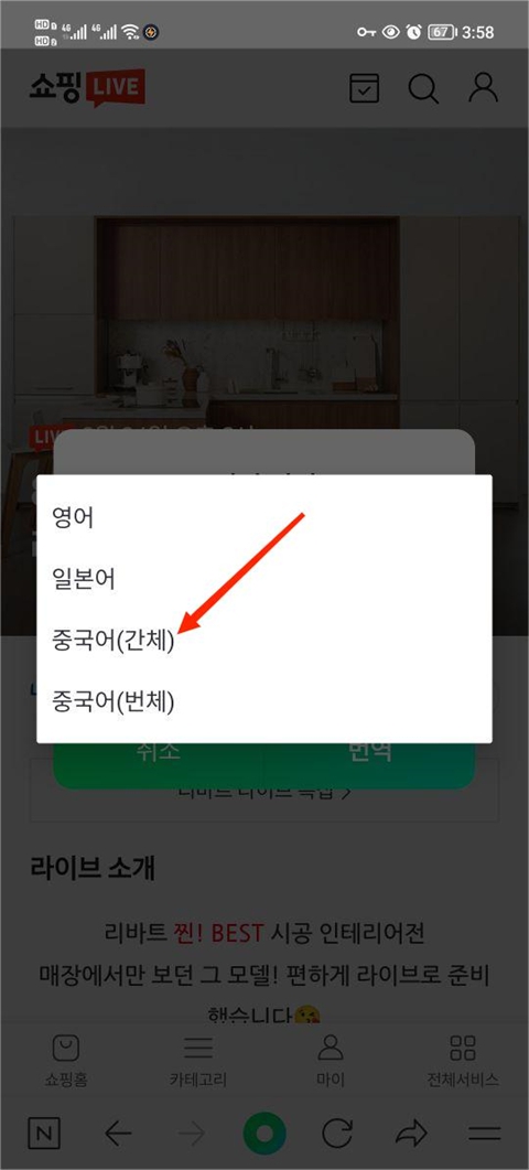 naver最新版下载 naver中文版下载安卓