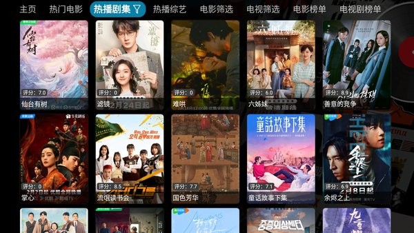 欧歌影视v3版本 欧歌影视v3电视盒子版本下载